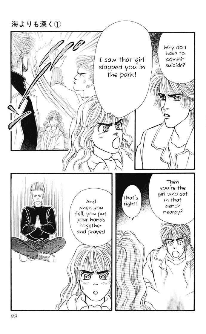 Umi Yori mo Fukaku Chapter 2 - page 13