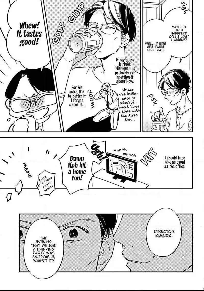Meiga no You ni Koi wo Chapter 1 - page 21