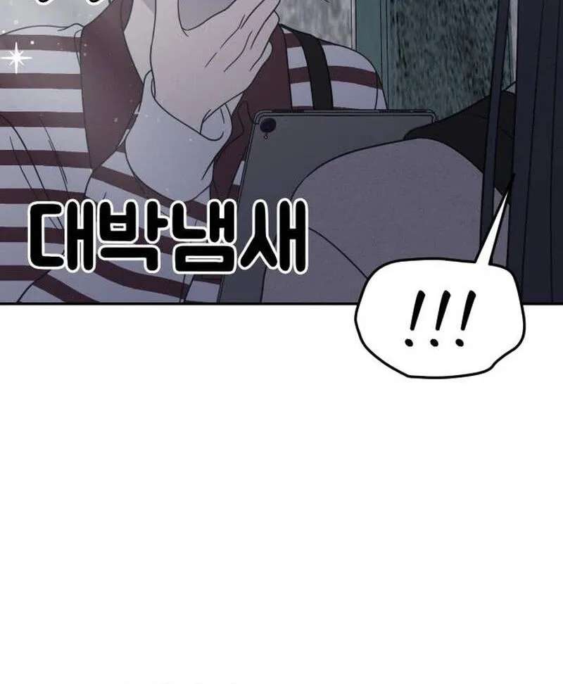 No Office Romance! Chapter 100 - page 85