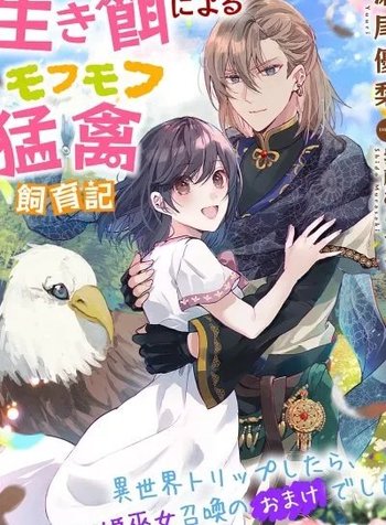 Fluffy Raptor-Raising Diary in Another World