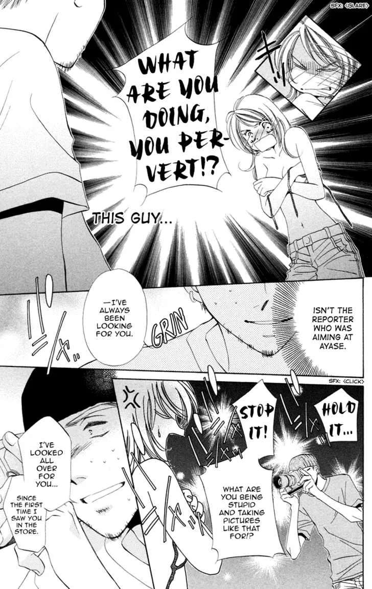Goshujin-sama to Atashi Chapter 1 - page 48