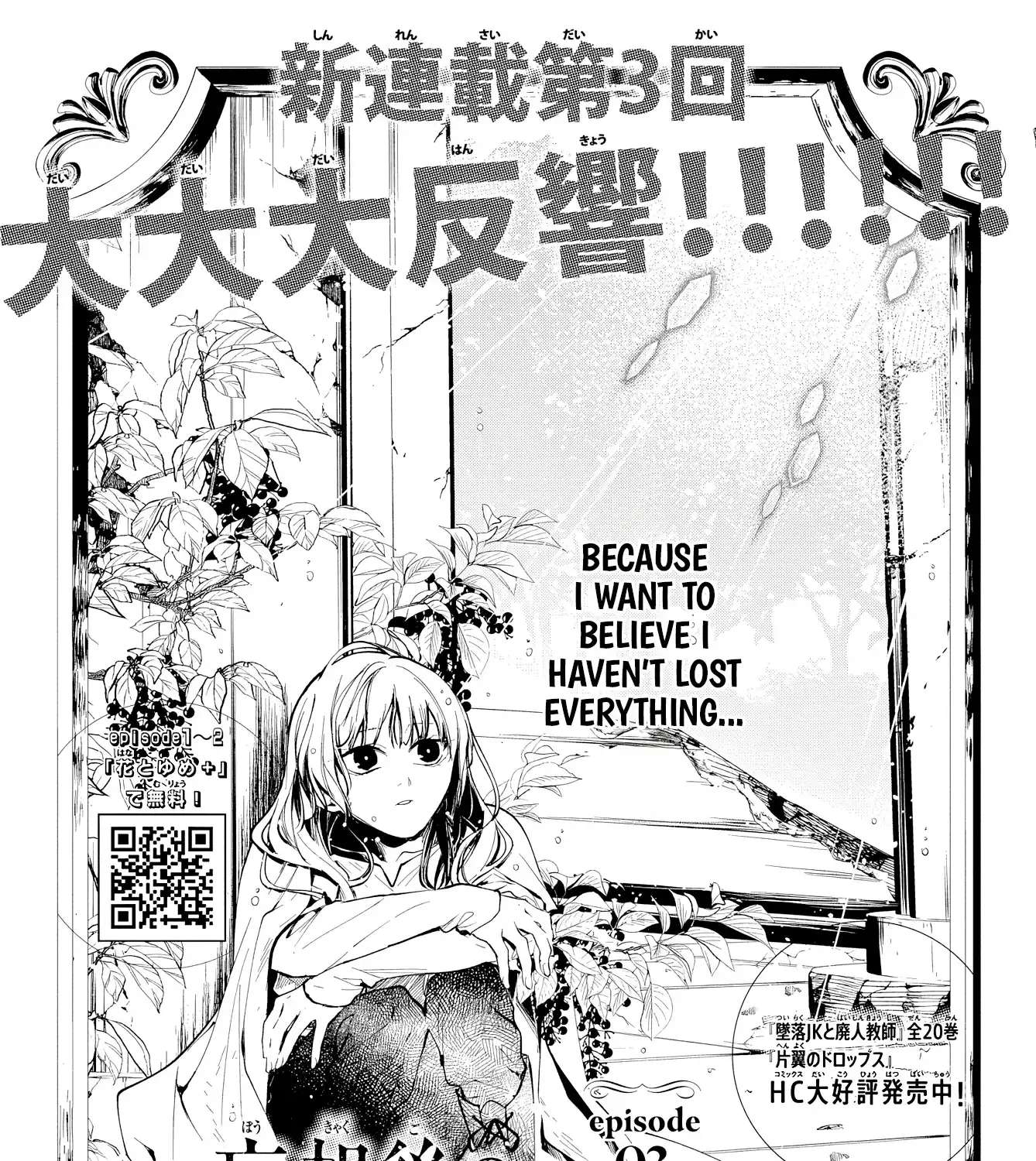 Boukyaku-go no Aletheia Chapter 3 - page 2