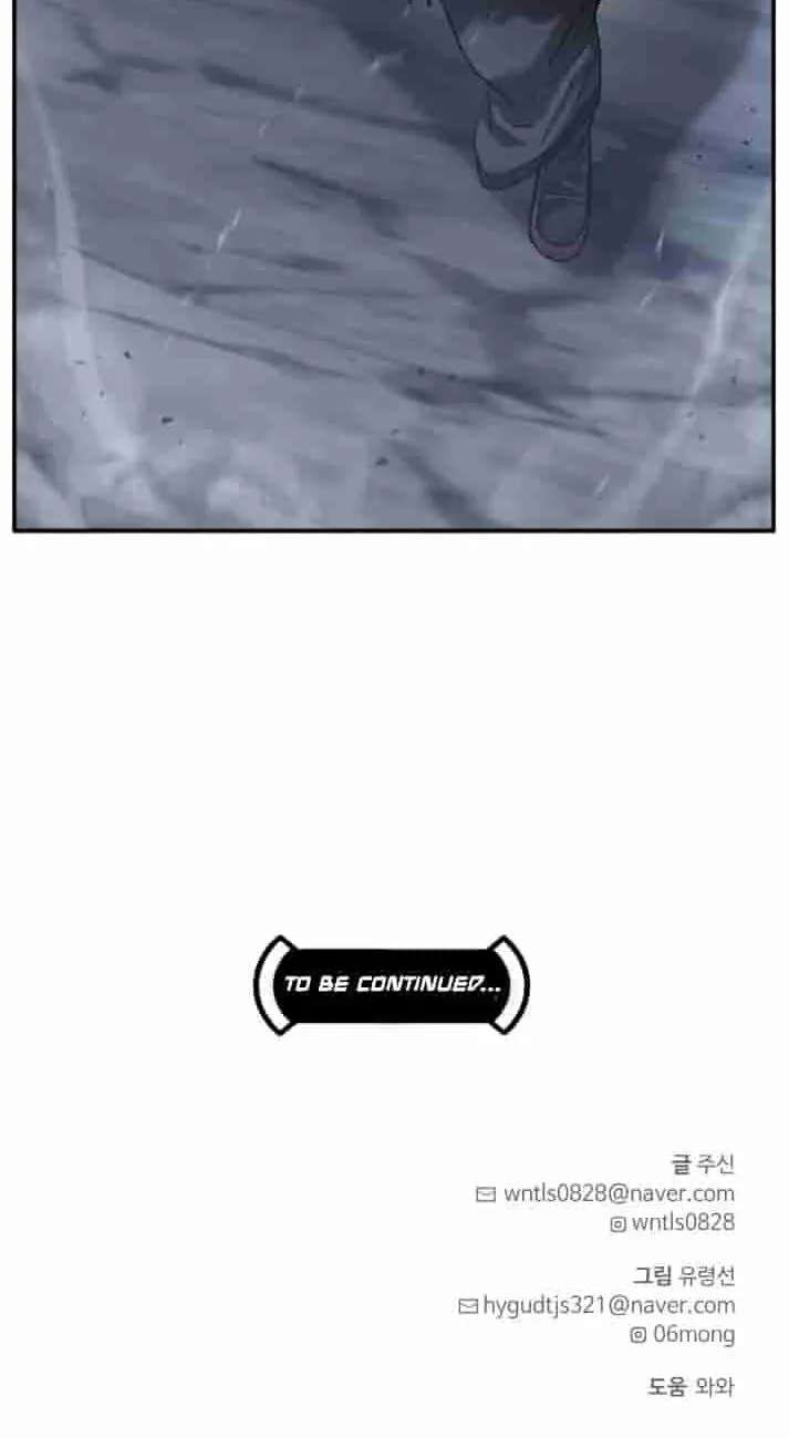 Dream-Sharing Chapter 225 - page 108