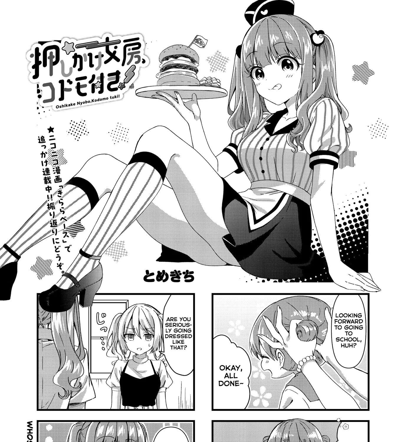Oshikake Nyoubo, Kodomo Tsuki! Chapter 21 - page 1