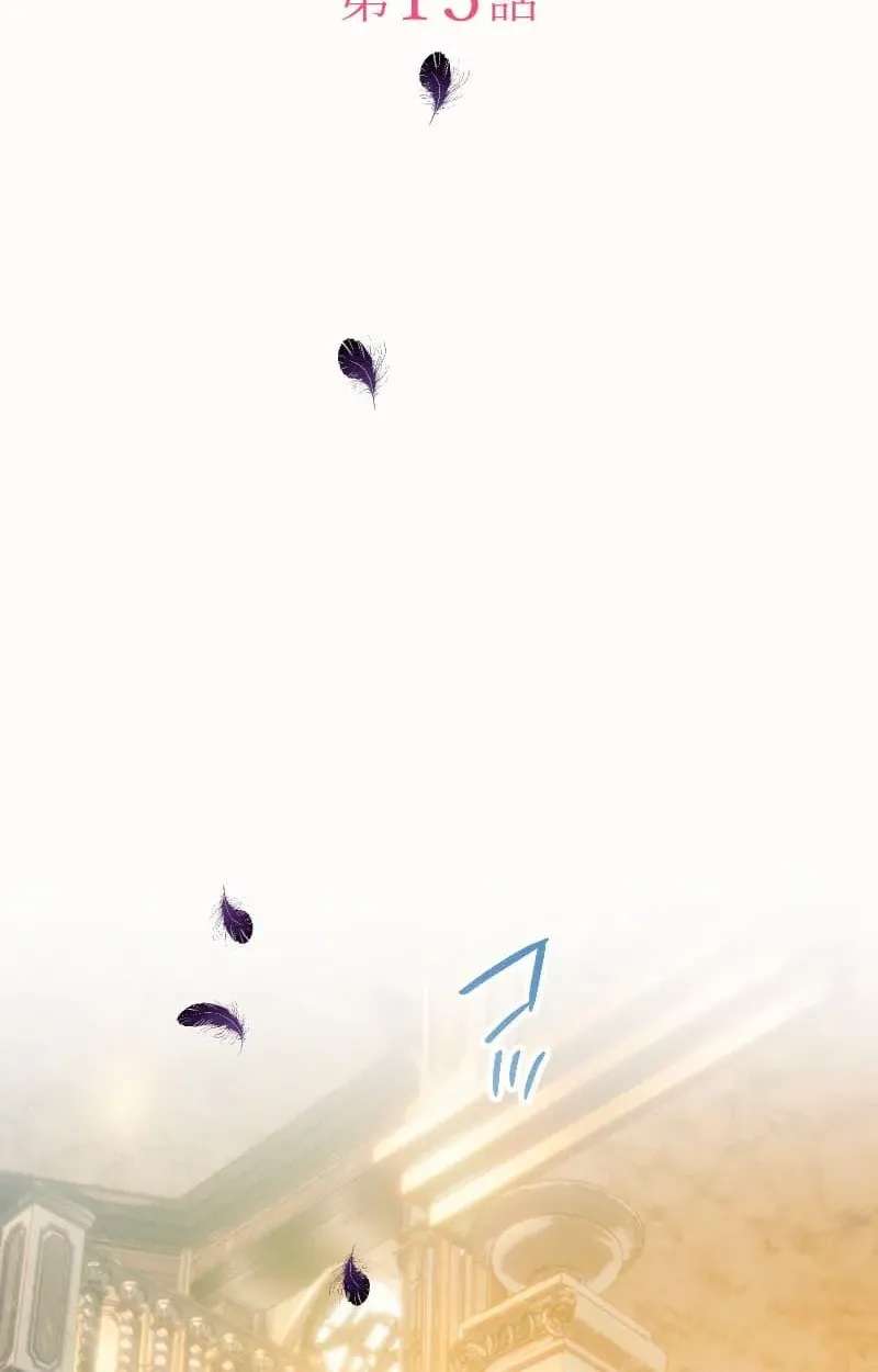 The Princess Kidnapped to a Land Without Women Chapter 13 - page 18