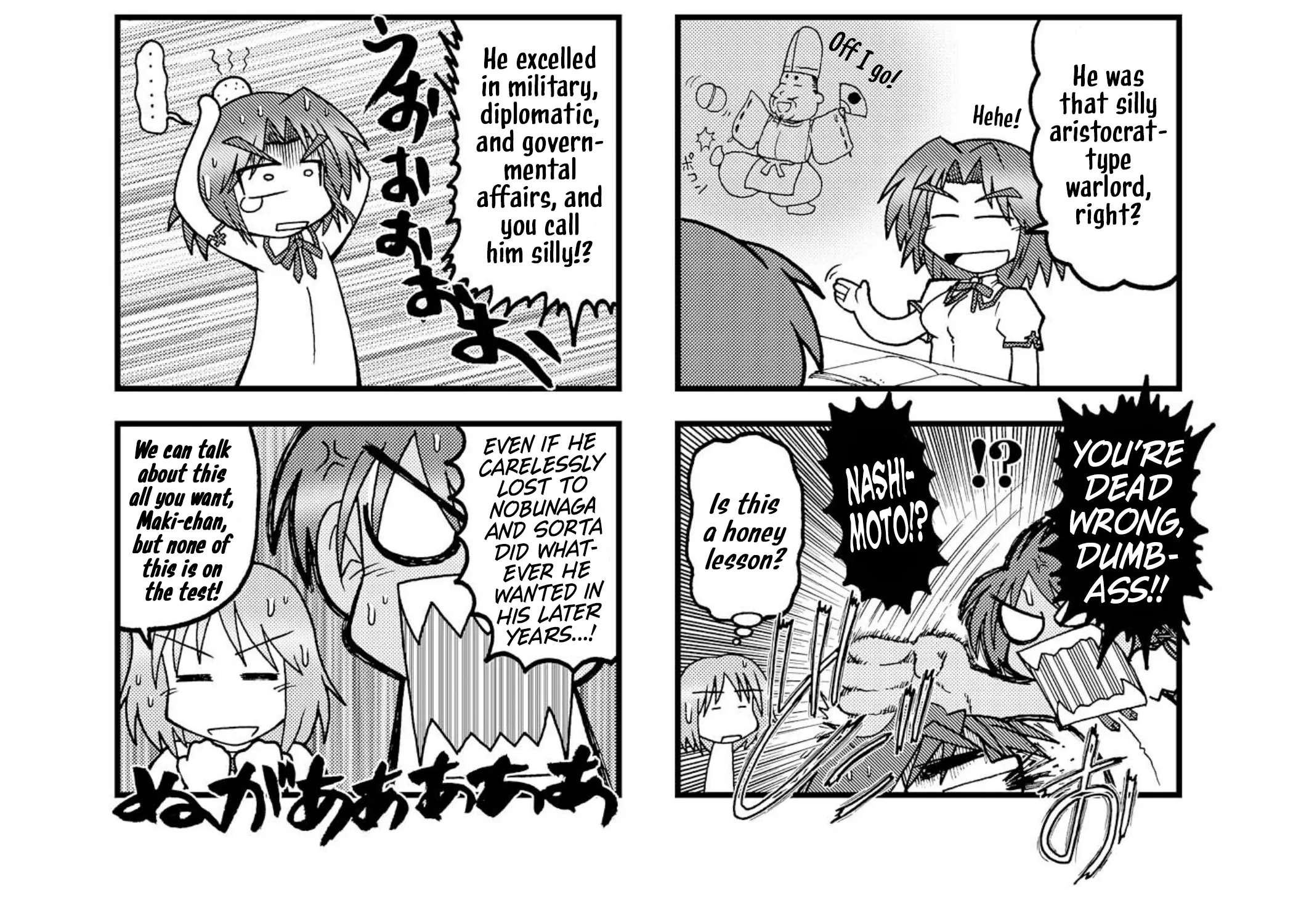 Himuro no Tenchi Fate/School Life Chapter 18 - page 14