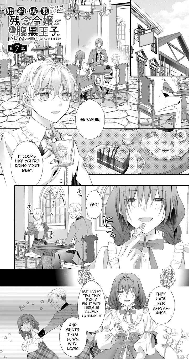 Kon'yakuhakisaretai node Sugao wo Kakushite Zannen Reijou ni Narimasu! E? Haraguro Ouji ni Bareteru toka Kiite nai n dakedo!? Chapter 7 - page 1