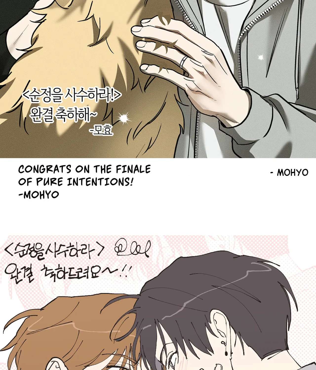 Pure Intentions Chapter 46.1 - page 58