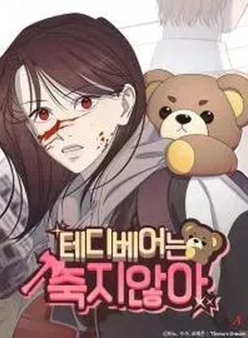 Teddy Bears Don't Die