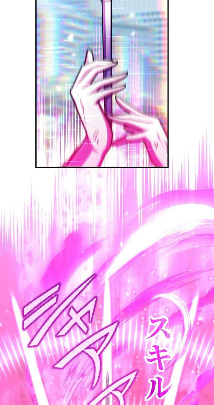 Maou App de S-kyuu Hunter ni Naremashita Chapter 155 - page 35