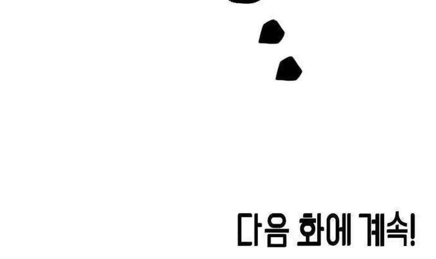 How to Turn You Around Chapter 33 - page 95