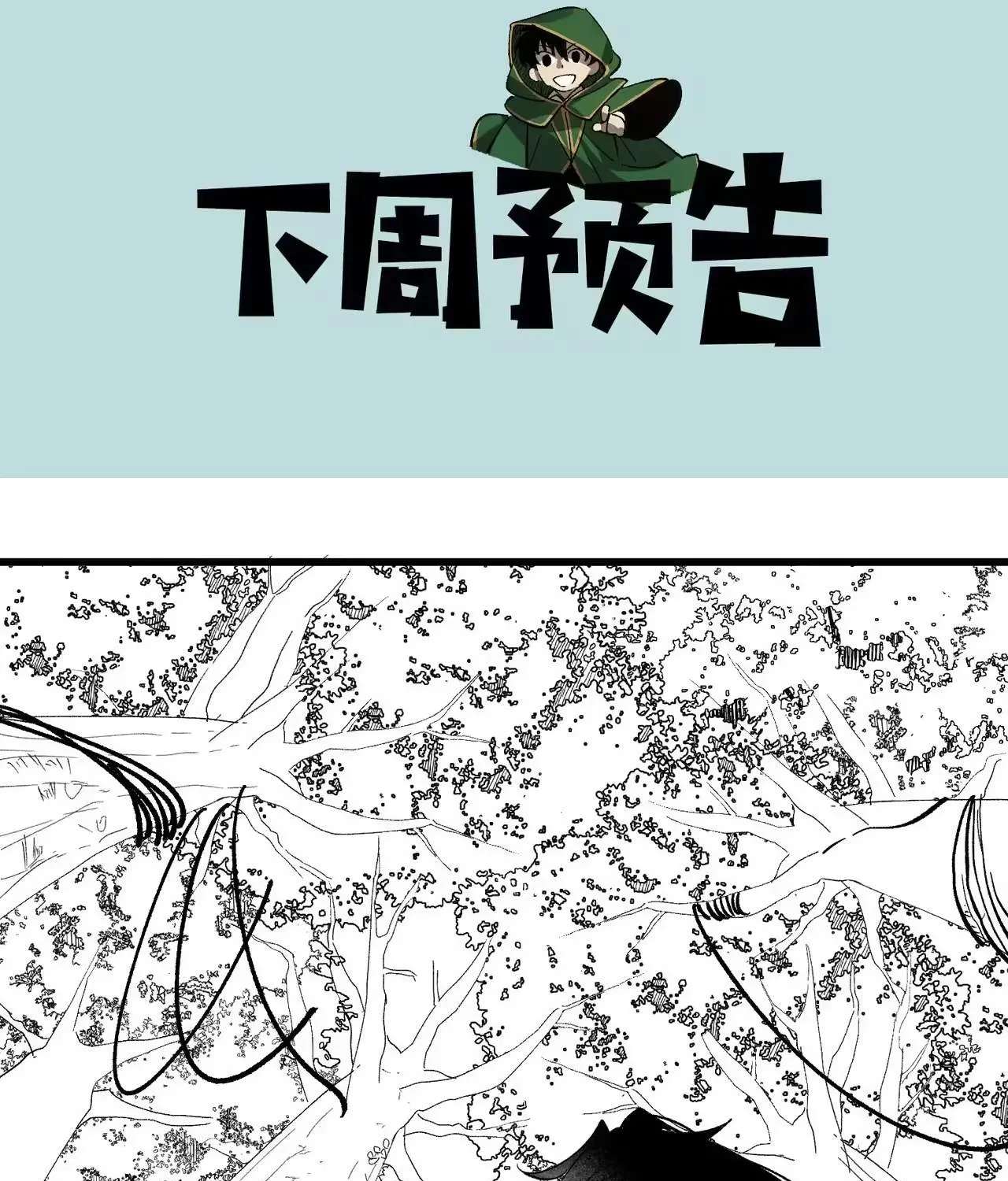 Global Class Transition: The Magic King's Skills Have Infinite Affixes Chapter 3 - page 143