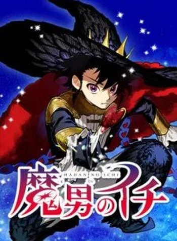 Madan No Ichi