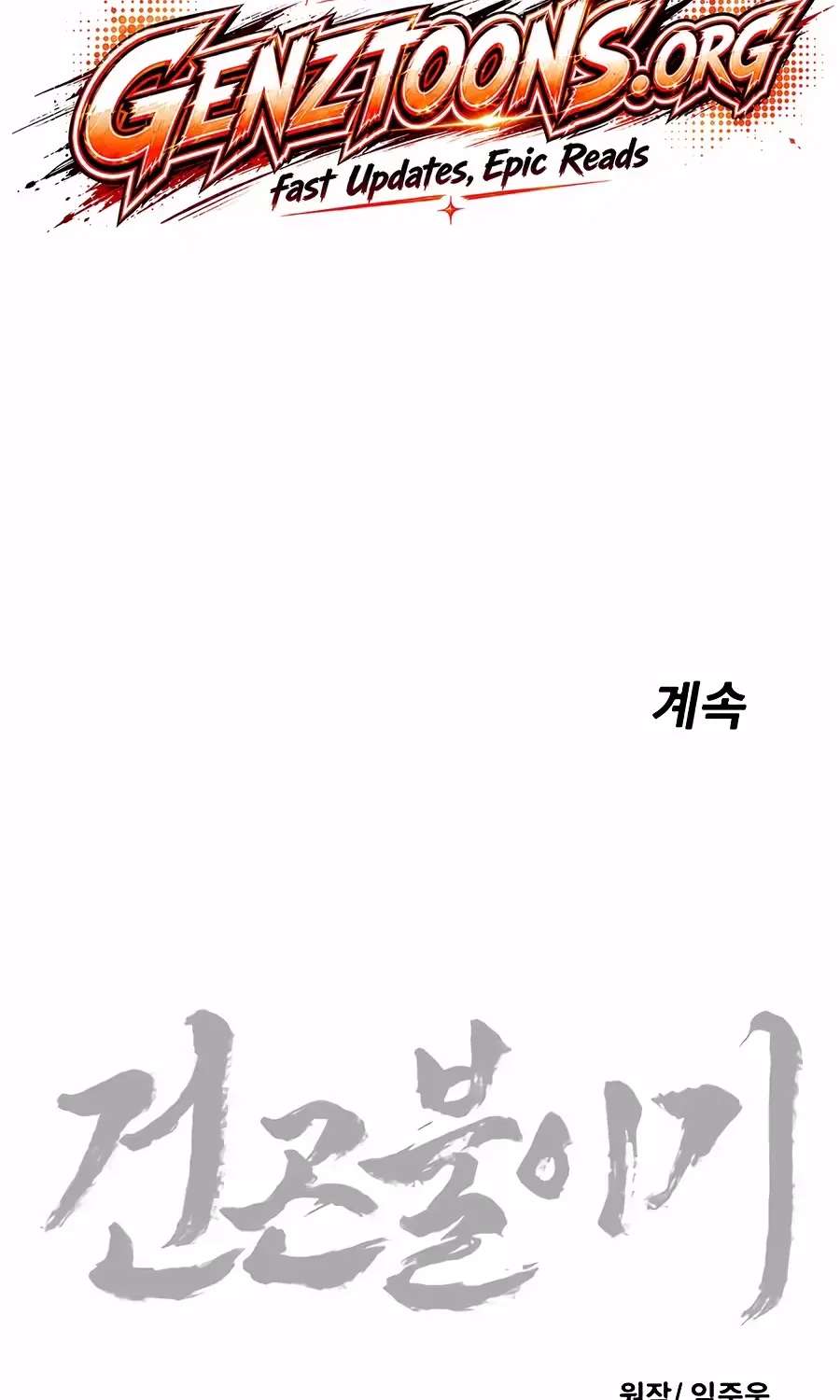 The Tales Of Heaven And Earth Chapter 84 - page 137