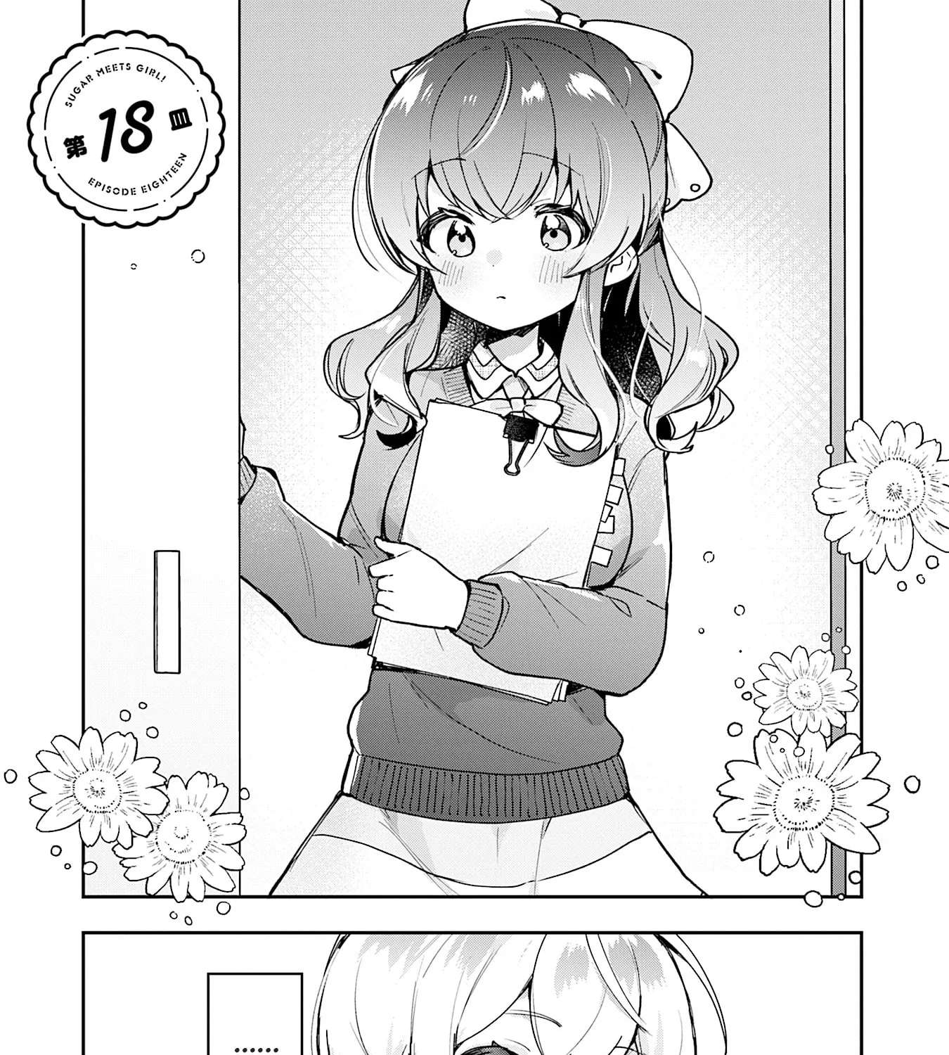 Sugar Meets Girl! Chapter 18 - page 11