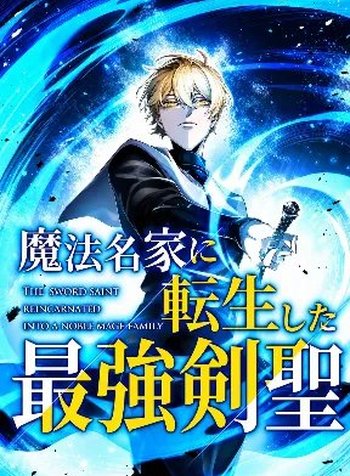 The Sword Saint Reincarnated Into a Noble Mage Family