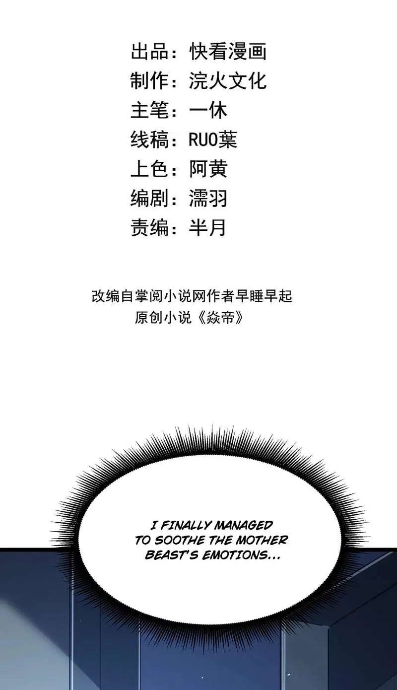 I Became a God Devouring Souls at the Crematorium Chapter 28 - page 3