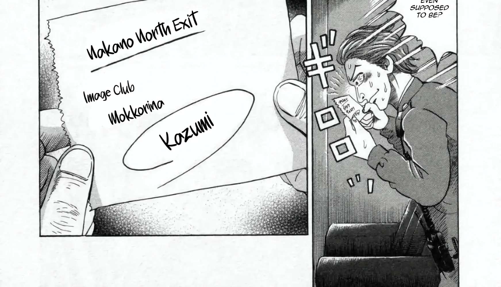 Mogura no Uta Chapter 2 - page 8