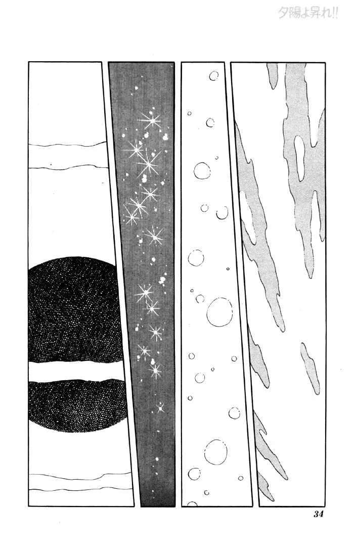 Yuuhi yo Nobore!! Chapter 4 - page 32