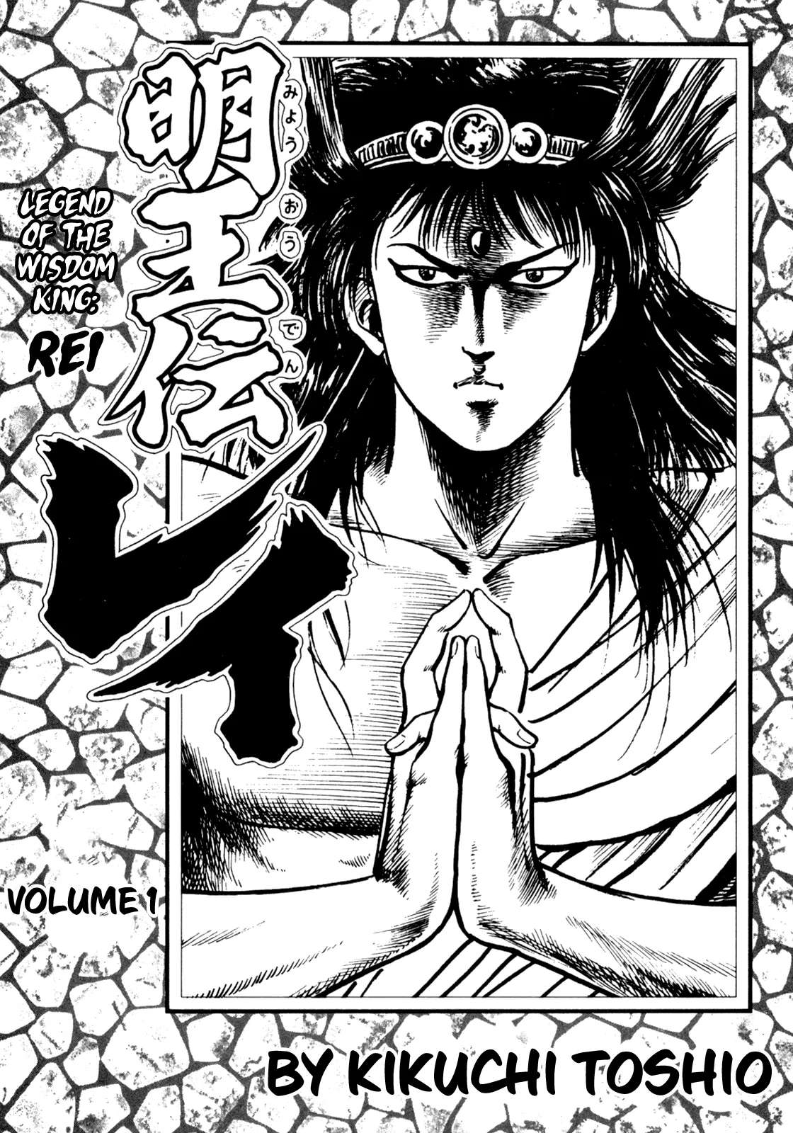 Legend of the Wisdom King: Rei Chapter 1 - page 3