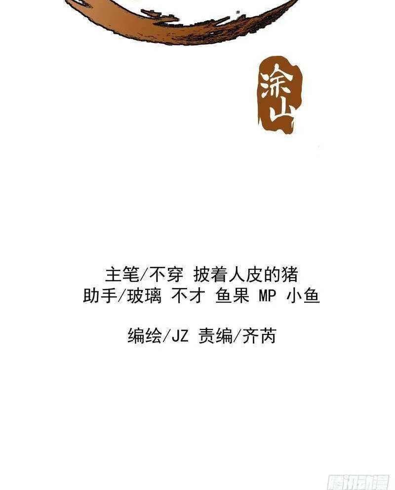 Bai Lan De Wo, Quan Kao Tu Di Xu Ming Chapter 25 - page 4