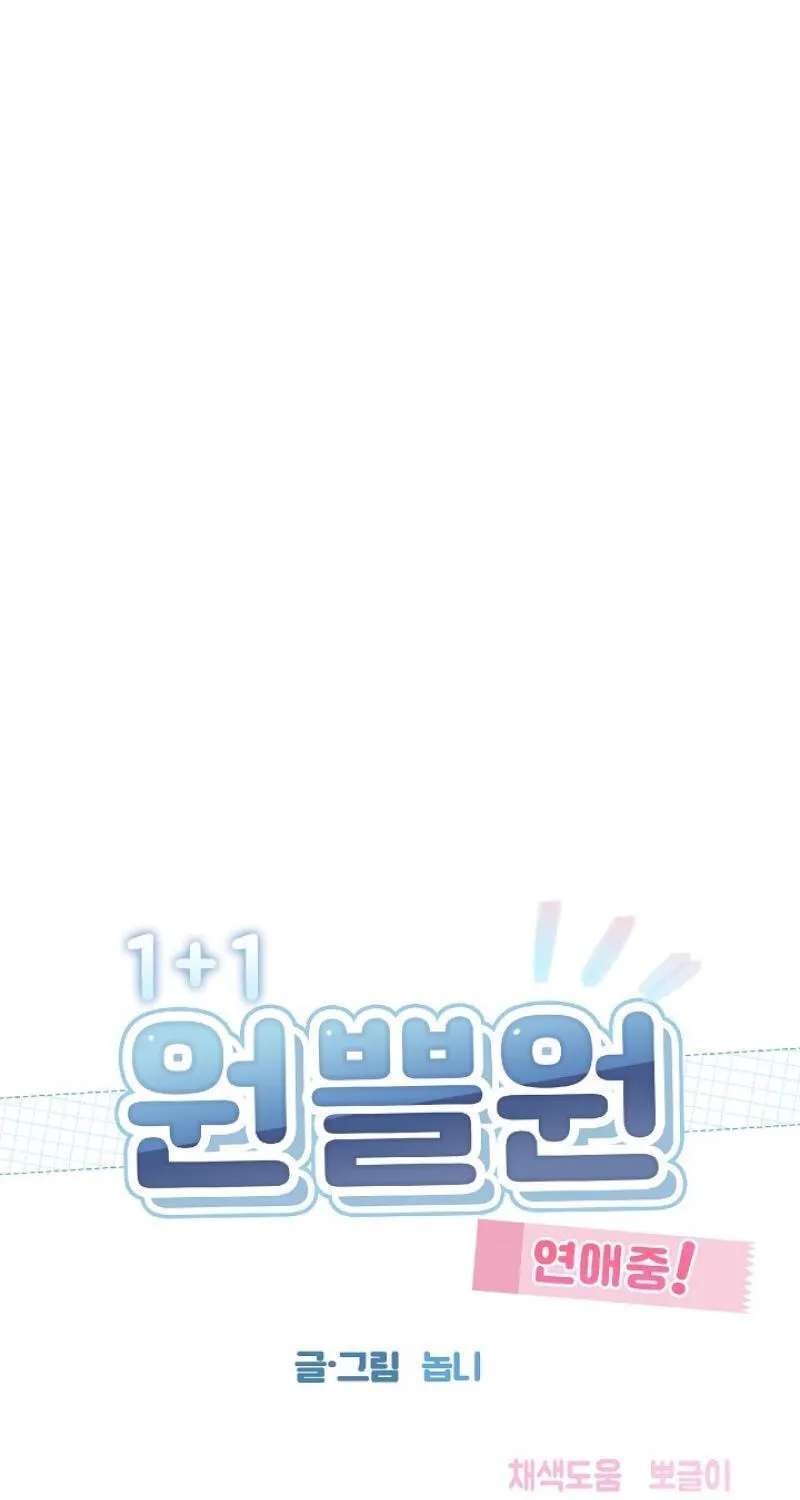 Wonppeurwon Yeonae Jung! Chapter 25 - page 35