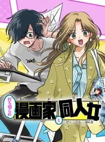 Axed Mangaka and Doujin Creator