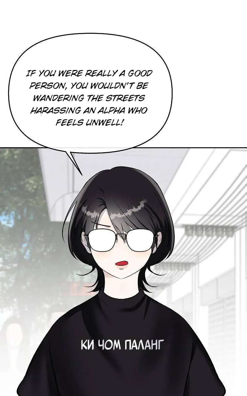 How to Win Over an Alpha Male Chapter 39 - page 18