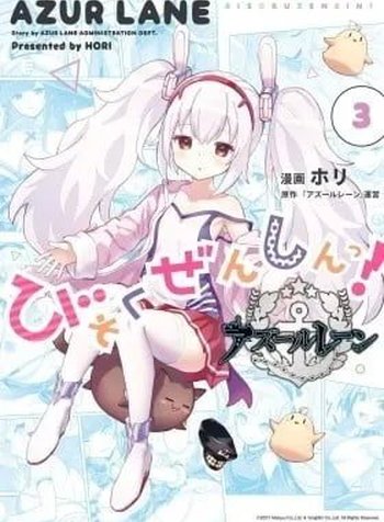 Azur Lane: Slow Ahead!