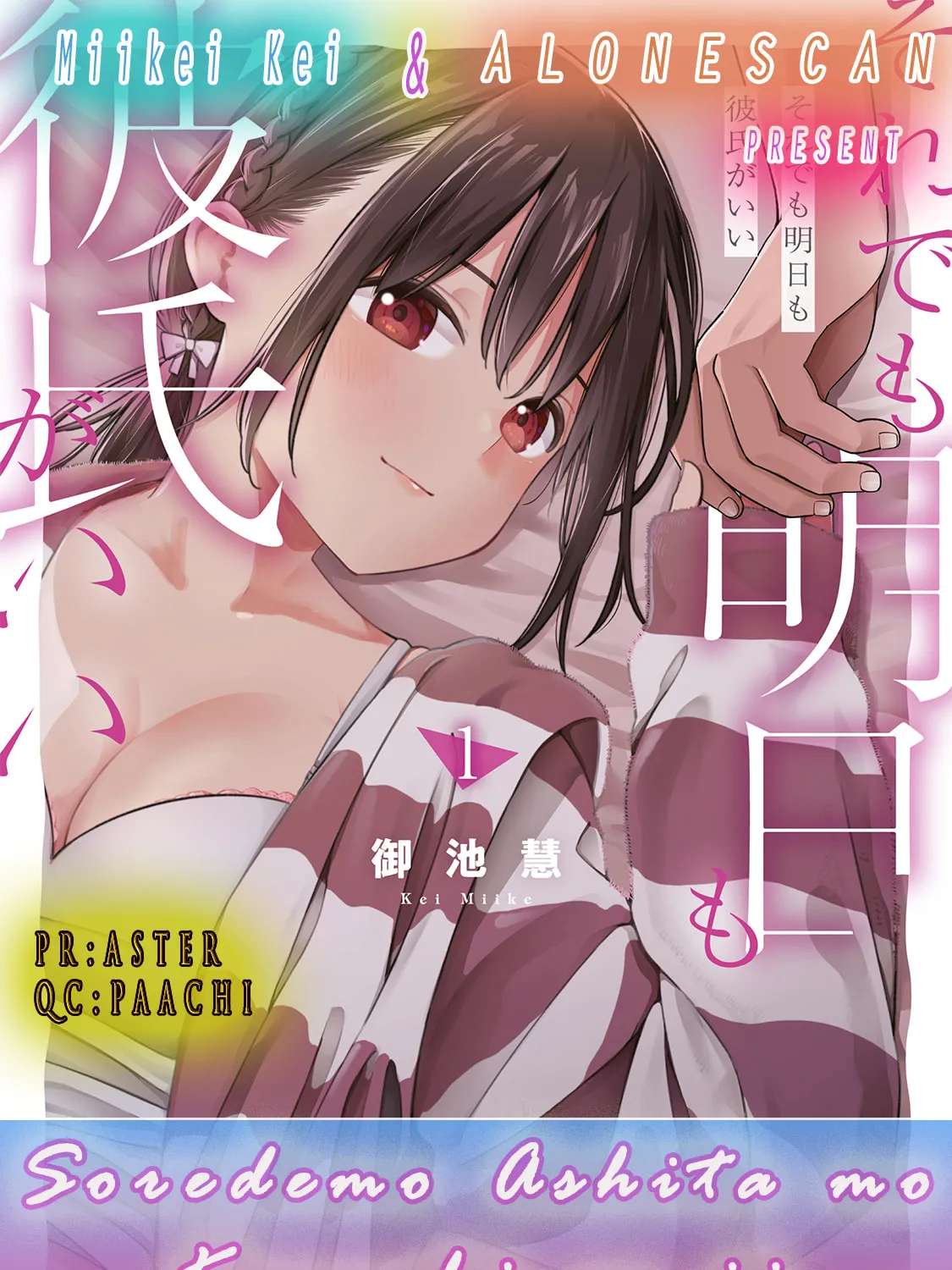 Soredemo Ashita mo Kareshi ga Ii Chapter 14 - page 25