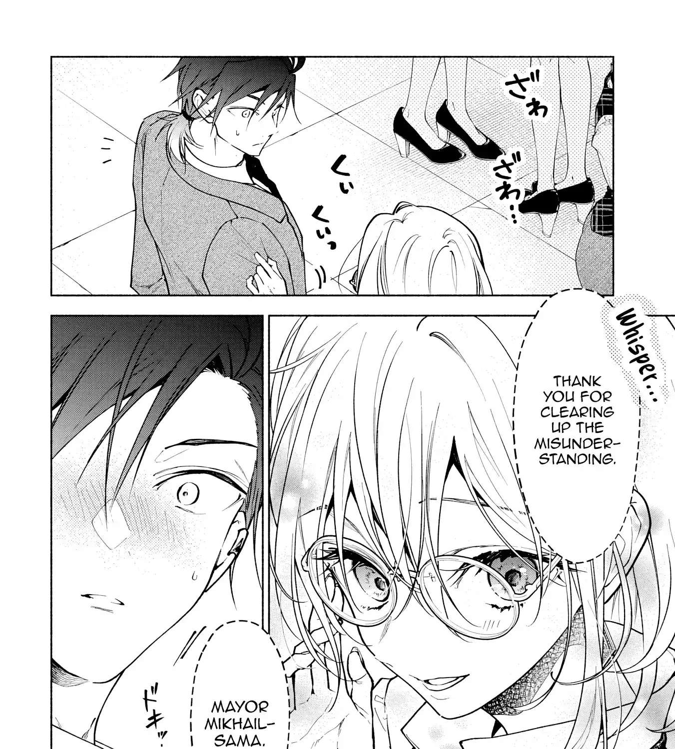 Kekkei no Anastasia Chapter 33 - page 16