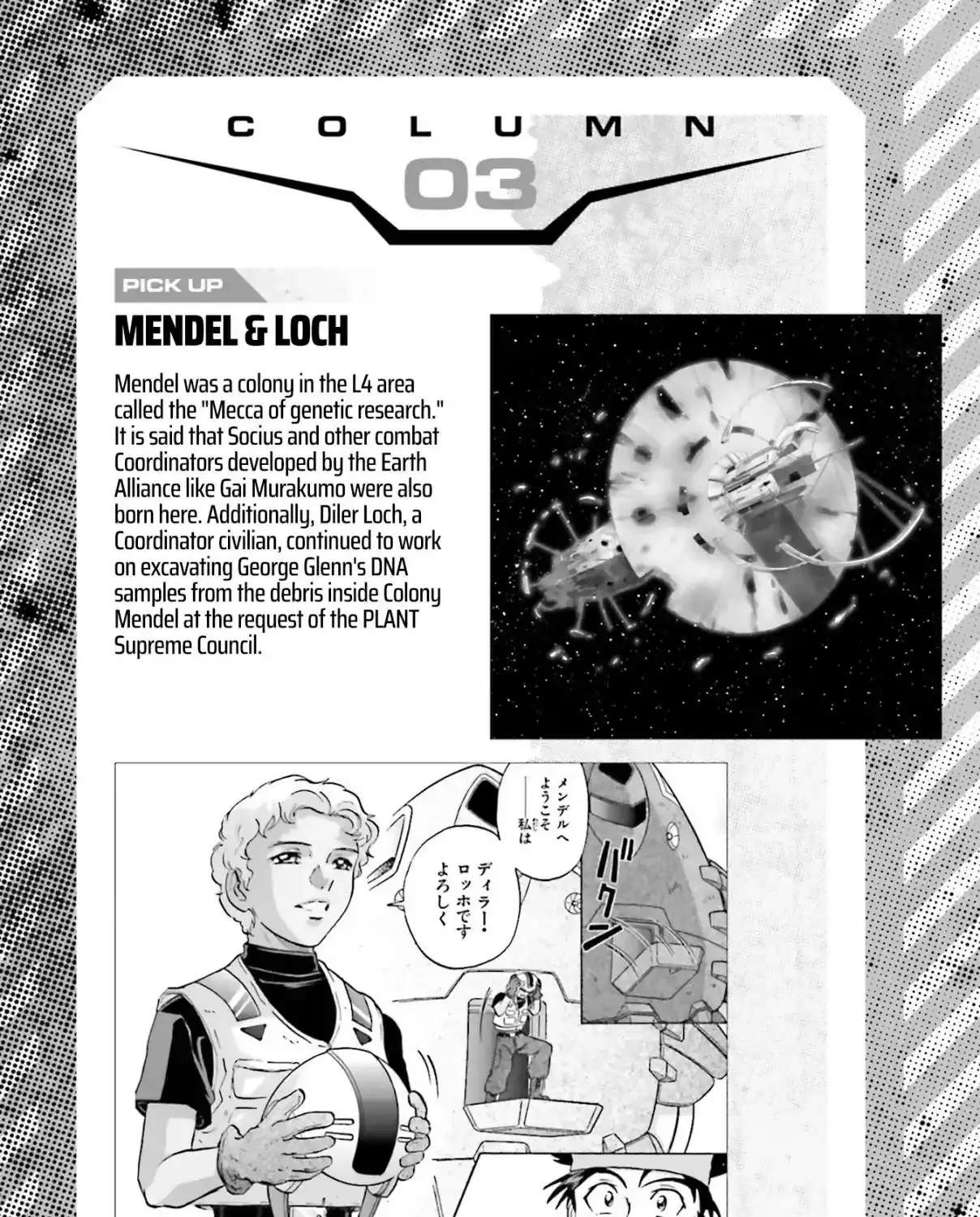 Kidou Senshi Gundam SEED Freedom Astray Chapter 3 - page 42