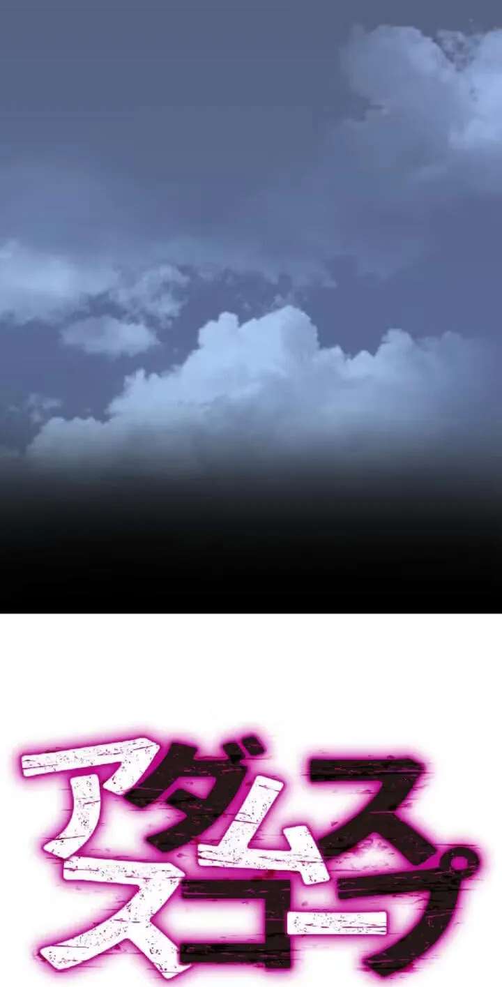 Please Accept My Wife Chapter 34 - page 13