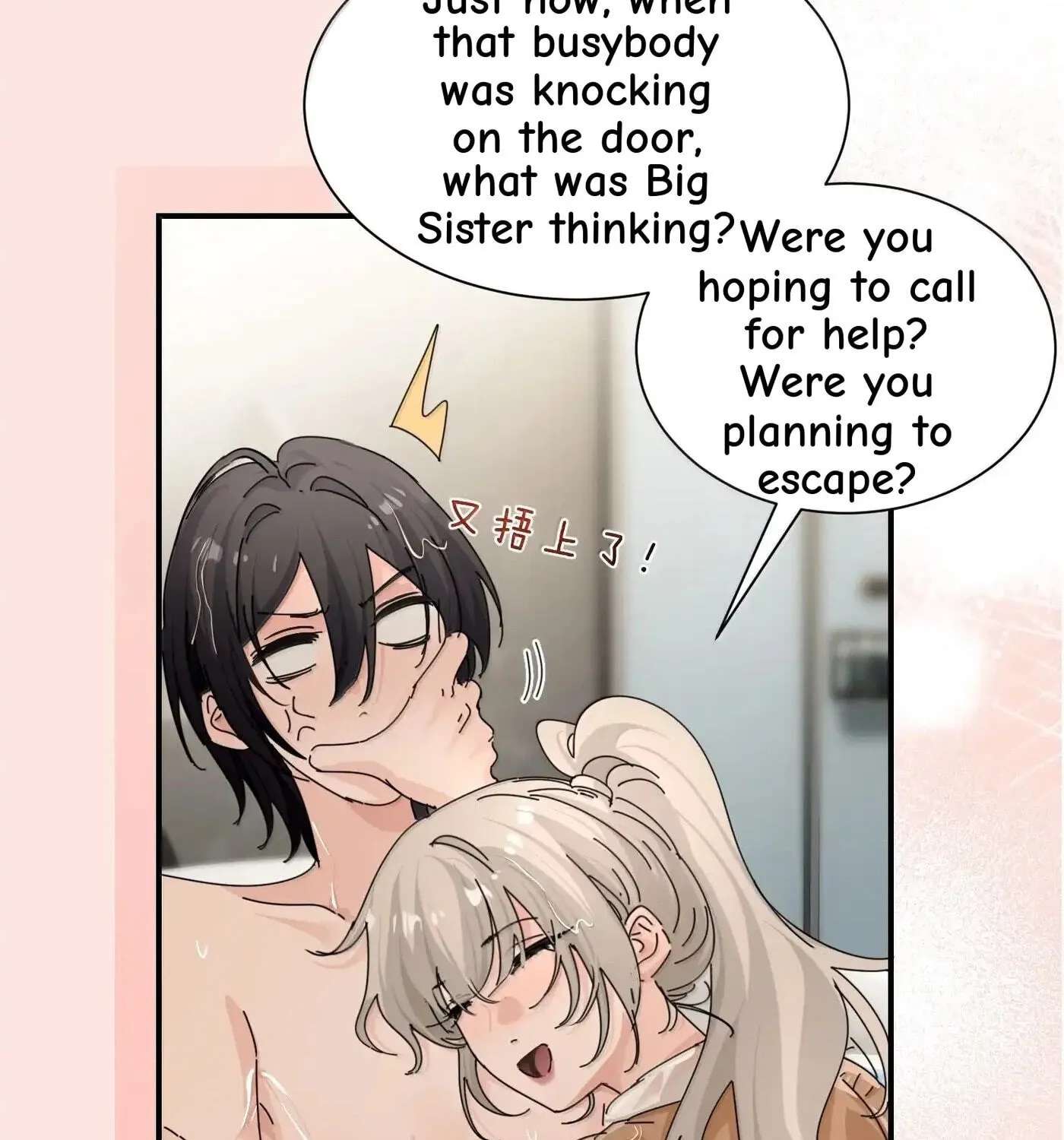 Bing Jiao Meimei Zhi Xiang Rang Wo Qifu Ta Chapter 112 - page 45