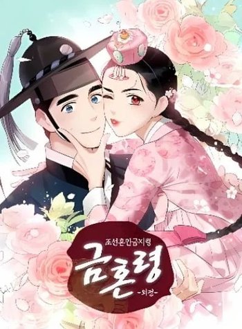 The Forbidden Marriage