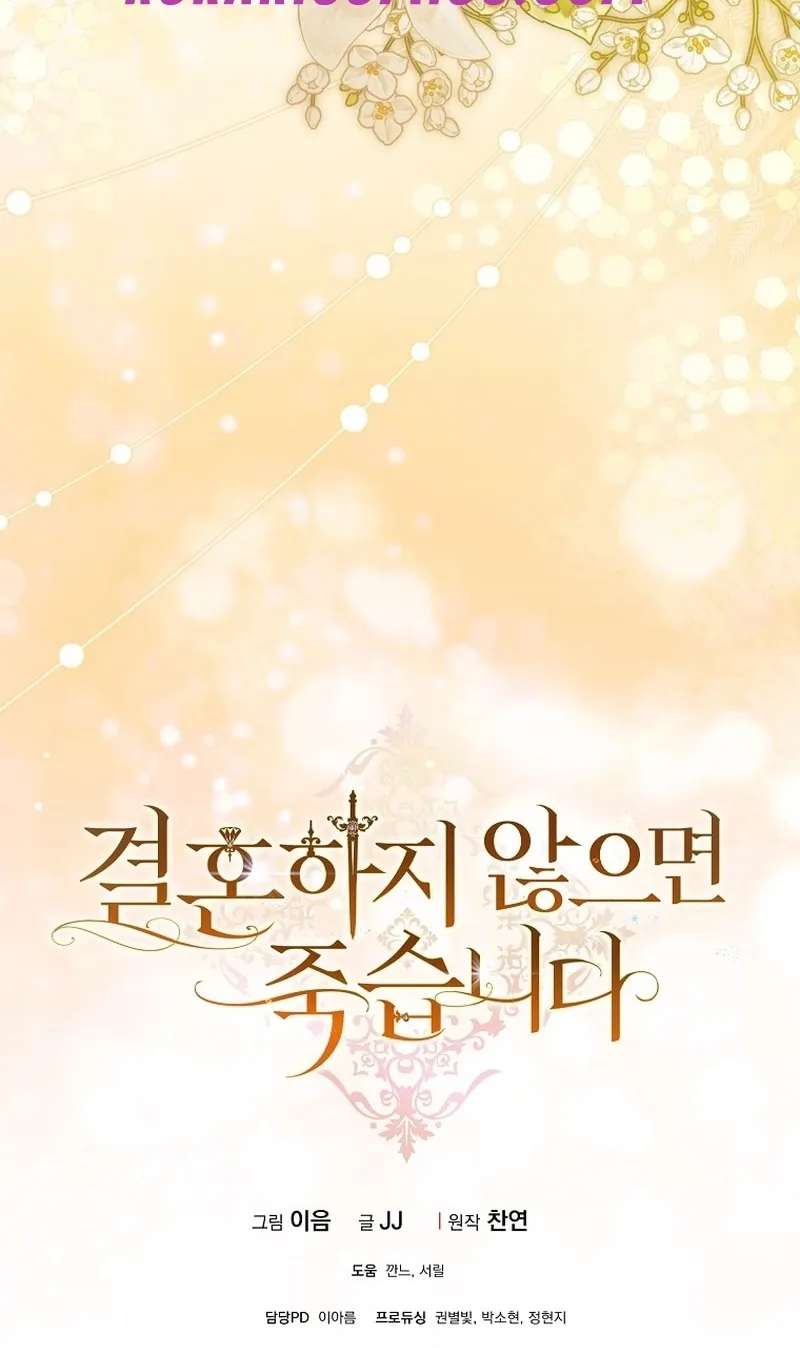 I'll Die If I Don't Get Married Chapter 54 - page 114