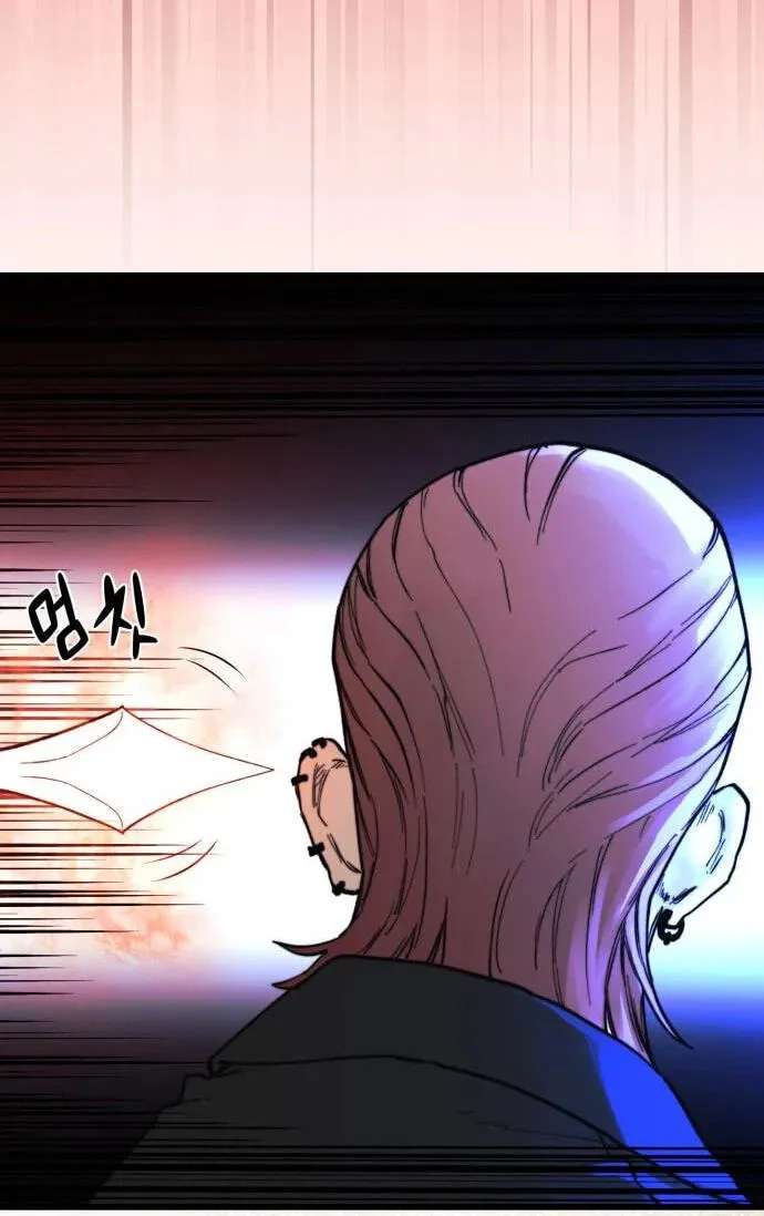 Underworld Invasion Chapter 27 - page 16
