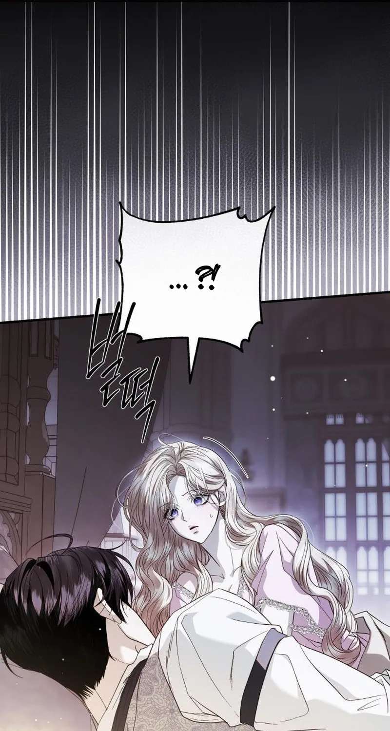 I Only Need the Duke's Child Chapter 26 - page 51