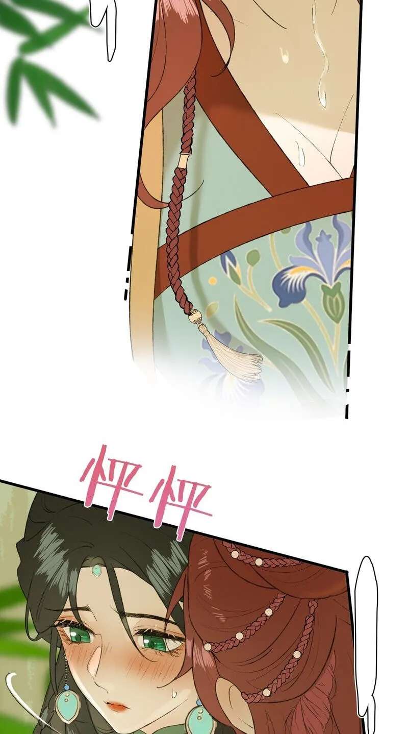 Yu Zhi Qing Tiao Chapter 36 - page 6