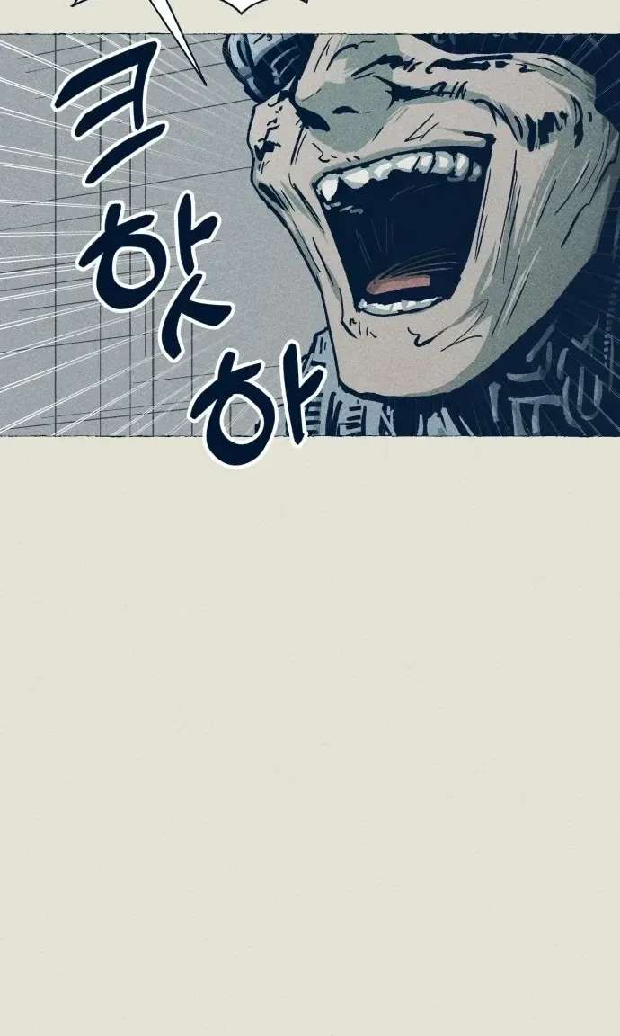 The Iron and Ice Journey Chapter 27 - page 55