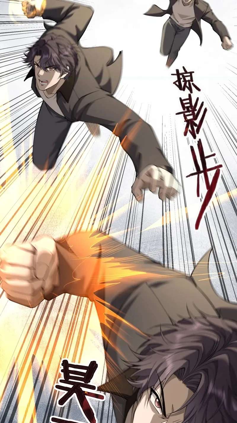 This killer is a son-in-law Chapter 24 - page 12