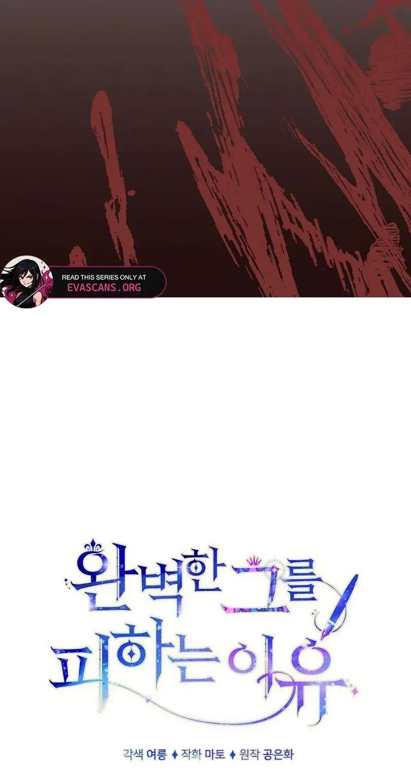 The Reason for Avoiding Him, the Perfect One Chapter 73 - page 80