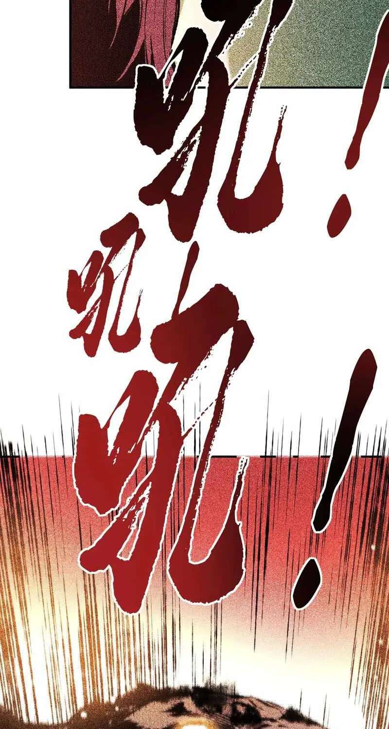 Two Worlds: I Have an Ancient Martial Arts World Chapter 8 - page 95