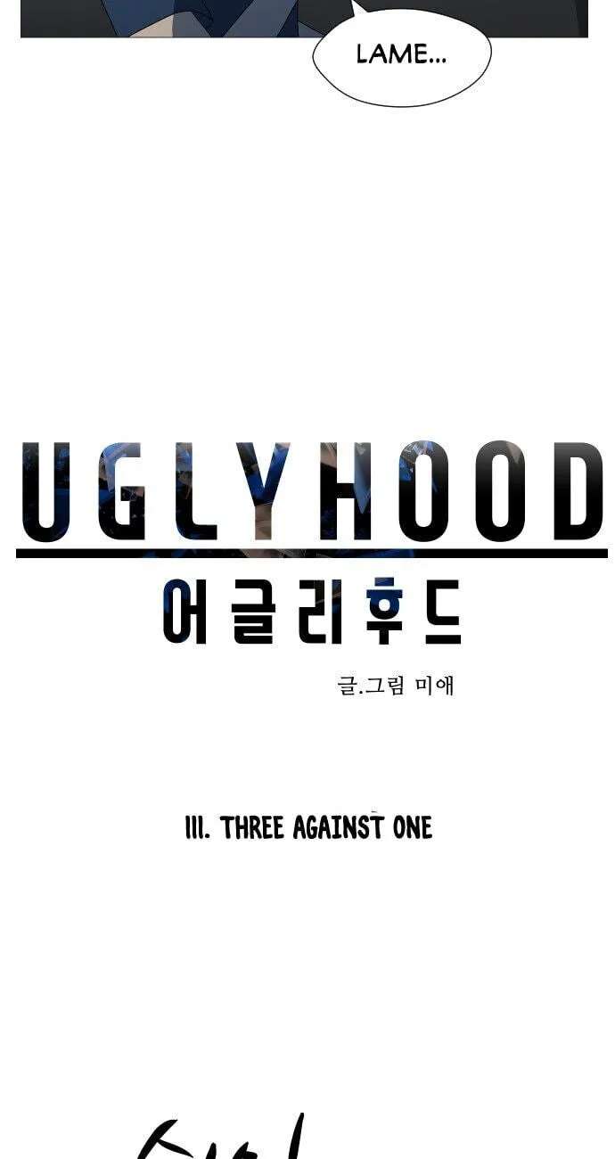 Uglyhood Chapter 111 - page 14