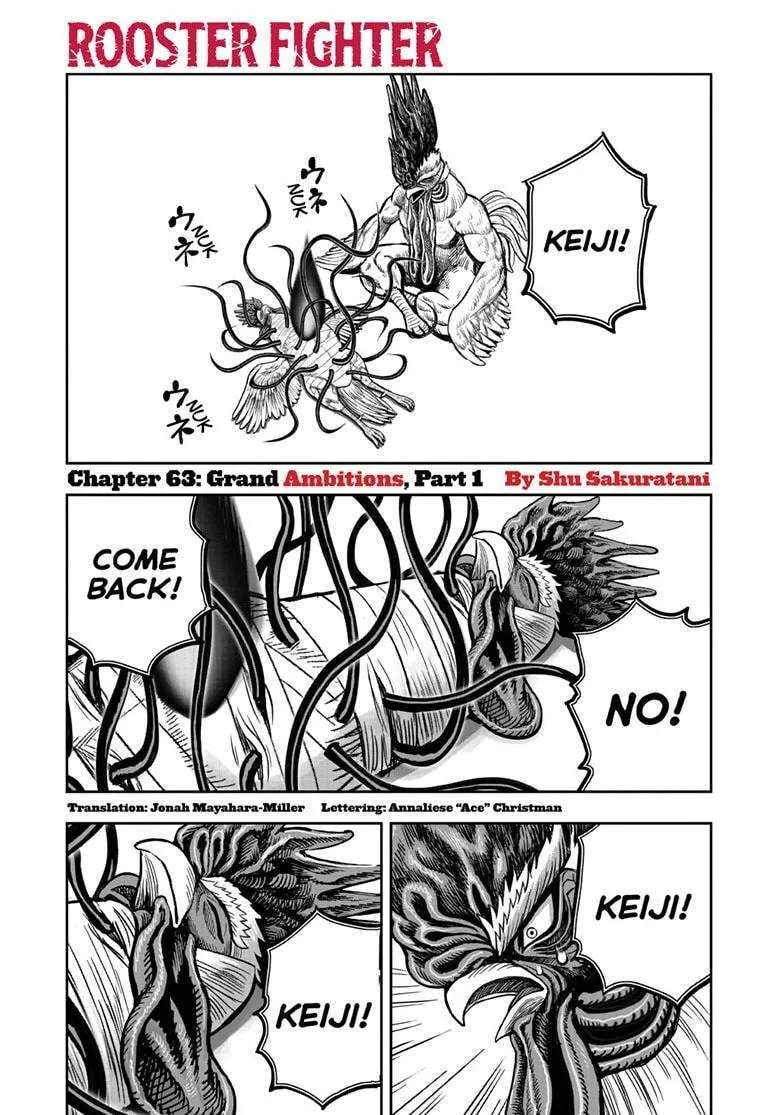 Niwatori Fighter Chapter 63.1 - page 2