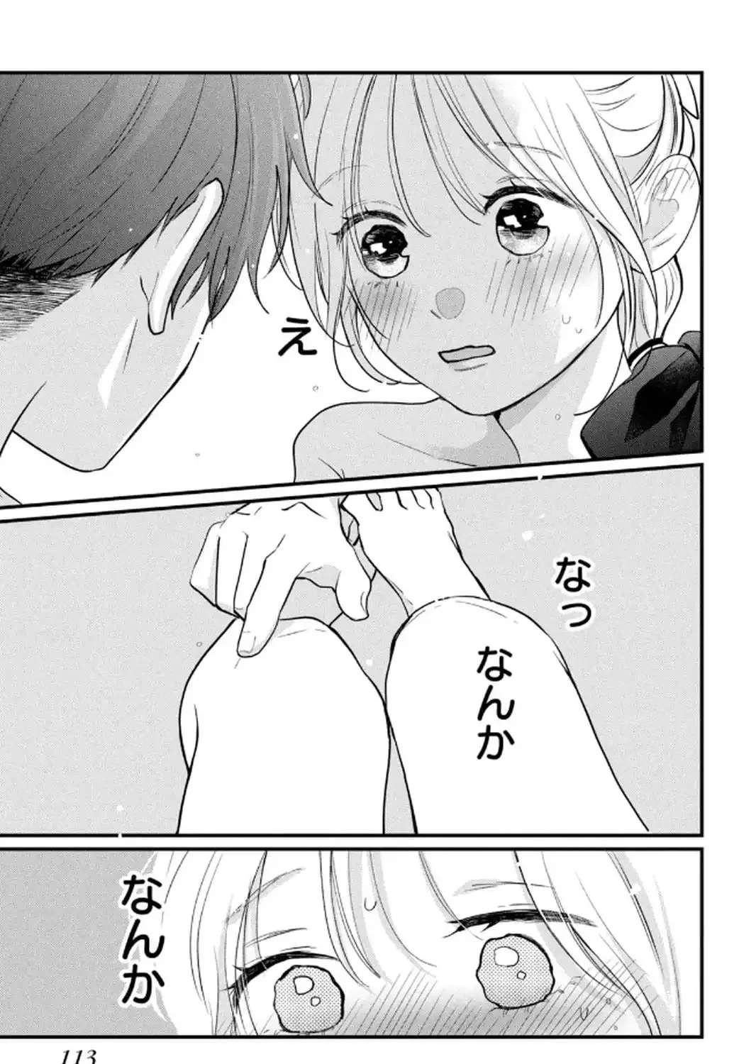 Okuremashite Seishun Chapter 19 - page 50