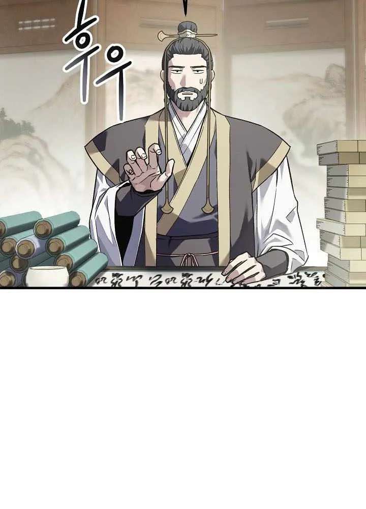 Dark And Light Martial Emperor Chapter 65 - page 97