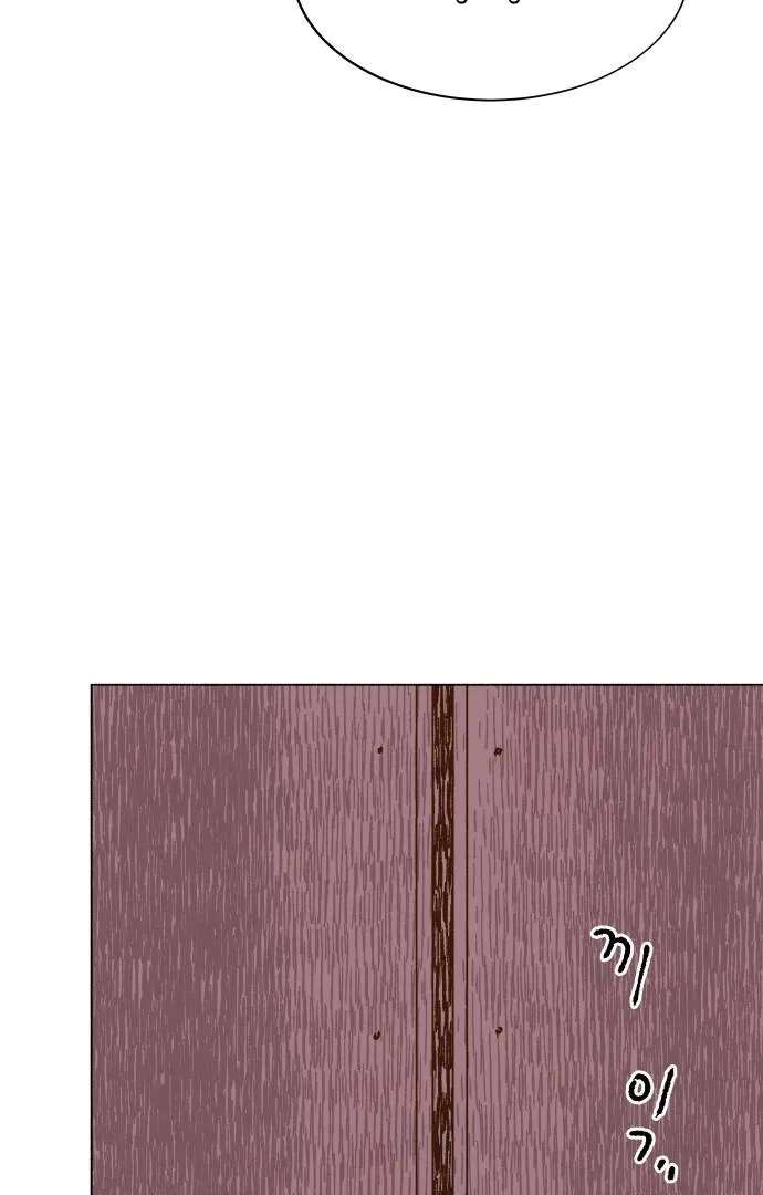 Even If It Goes to Waste Chapter 4 - page 122