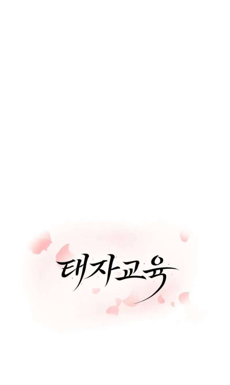 Crown Prince Education Chapter 22 - page 23