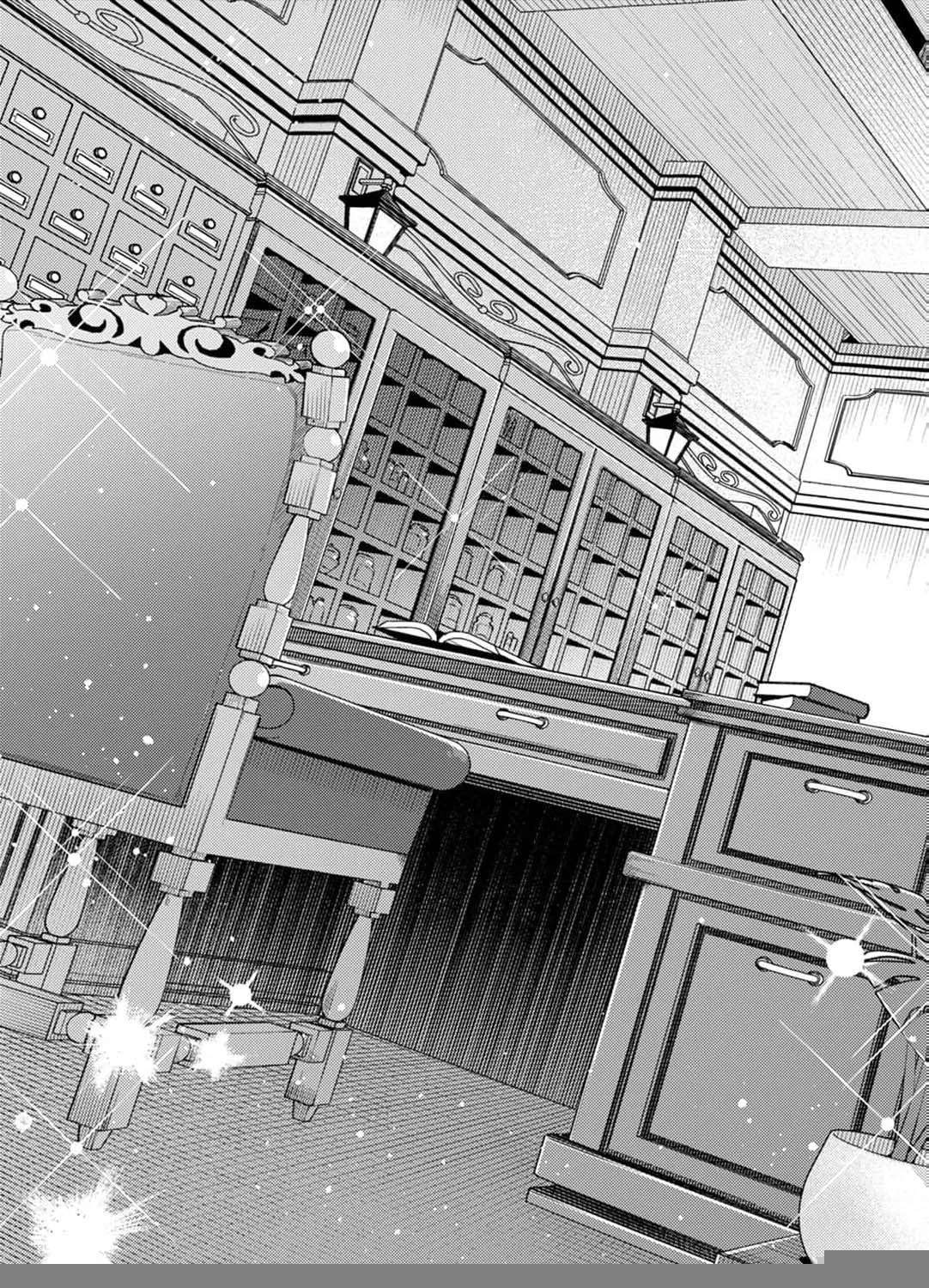 The Marquis House's Second Daughter Hides Her Identity Chapter 1 - page 41